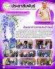 วันอังคารที่ 16 มิถุนายน 2569       นายมงคล หนูประสิทธิ์ นาย