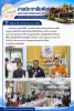 วันอังคารที่ 25 สิงหาคม พ.ศ. 2569         นายมงคล หนูประสิทธ