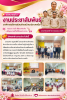 วันจันทร์ที่ 20 กรกฎาคม 2569  เวลา 09.00 น.      นายมงคล หนู